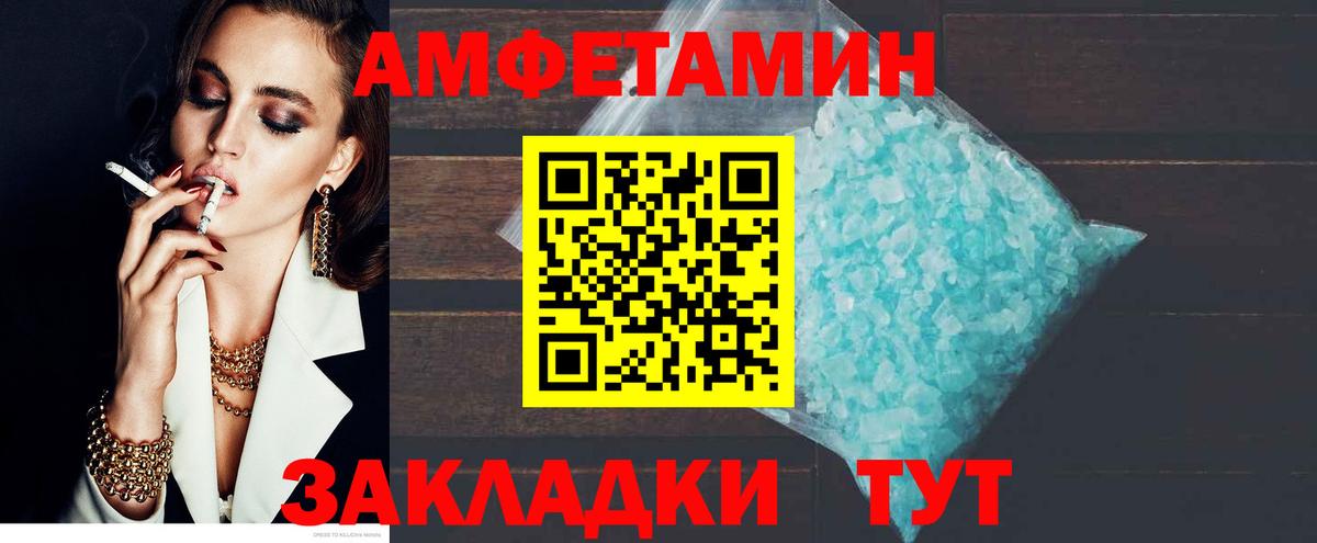 АМФЕТАМИН Premium  Амфетамин  Саров  Вход с VPN 