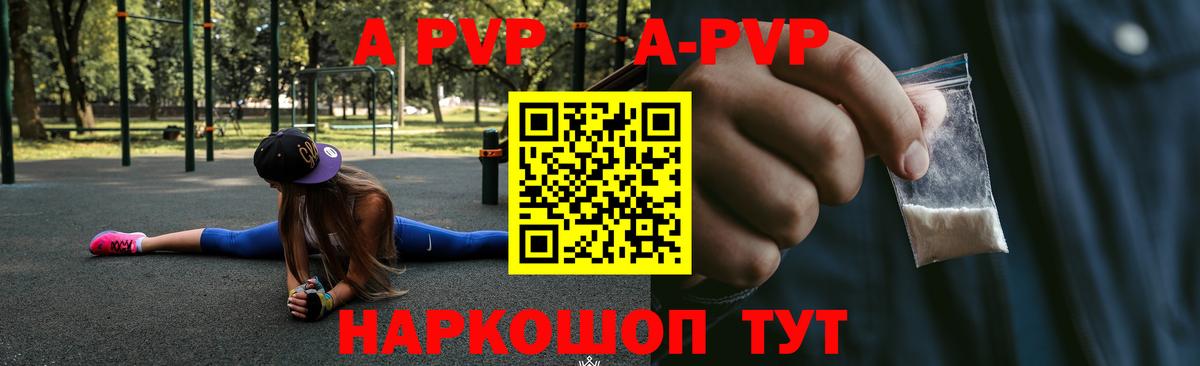 A PVP Crystall  Alpha-PVP крисы CK  Саров  Вход с VPN 