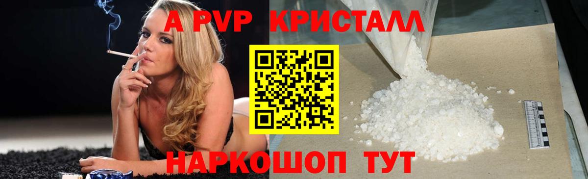 Alpha PVP мука Саров
