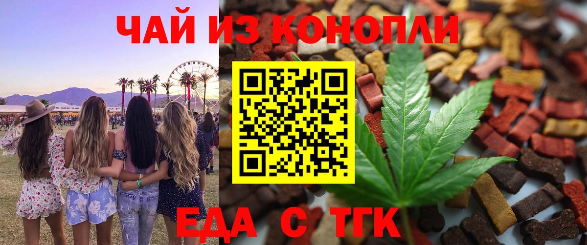 Canna-Cookies конопля  Вход с VPN  Саров 