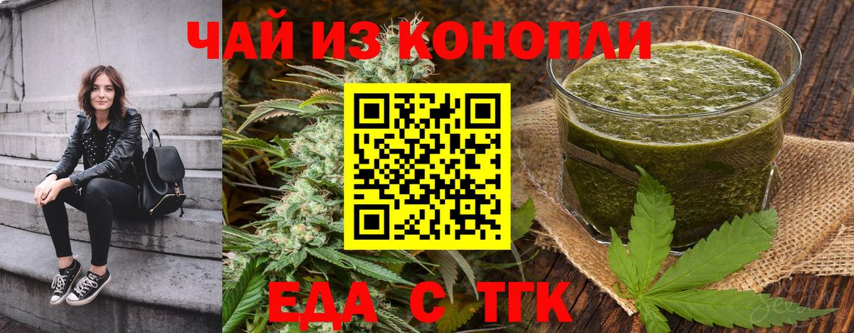 Печенье с ТГК марихуана Саров