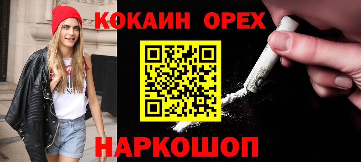 COCAIN  Cocaine Fish Scale  КОКАИН Перу  Вход с VPN  Саров 