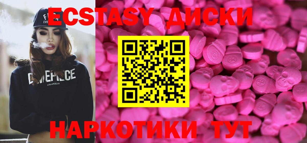 Саров  ЭКСТАЗИ 300 mg  Вход с VPN  Экстази 280 MDMA 