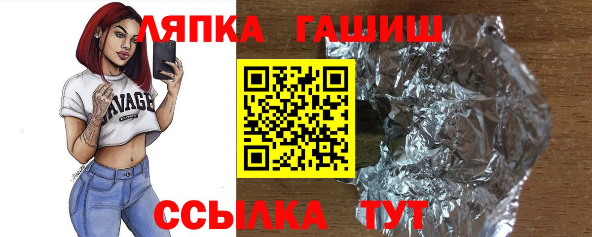 ГАШ VHQ  Вход с VPN  Саров 