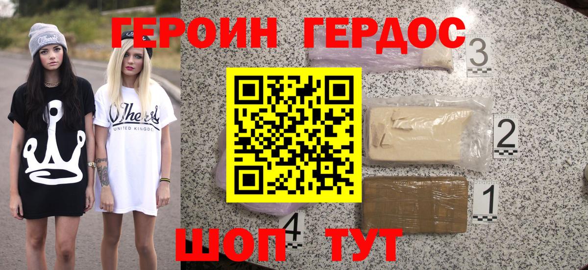 Саров  Героин  Вход с VPN  Героин афганец 