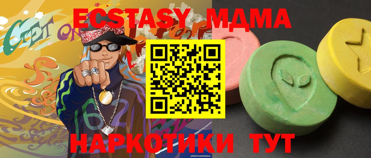 Саров  MDMA crystal  МДМА  Вход с VPN  MDMA кристаллы 