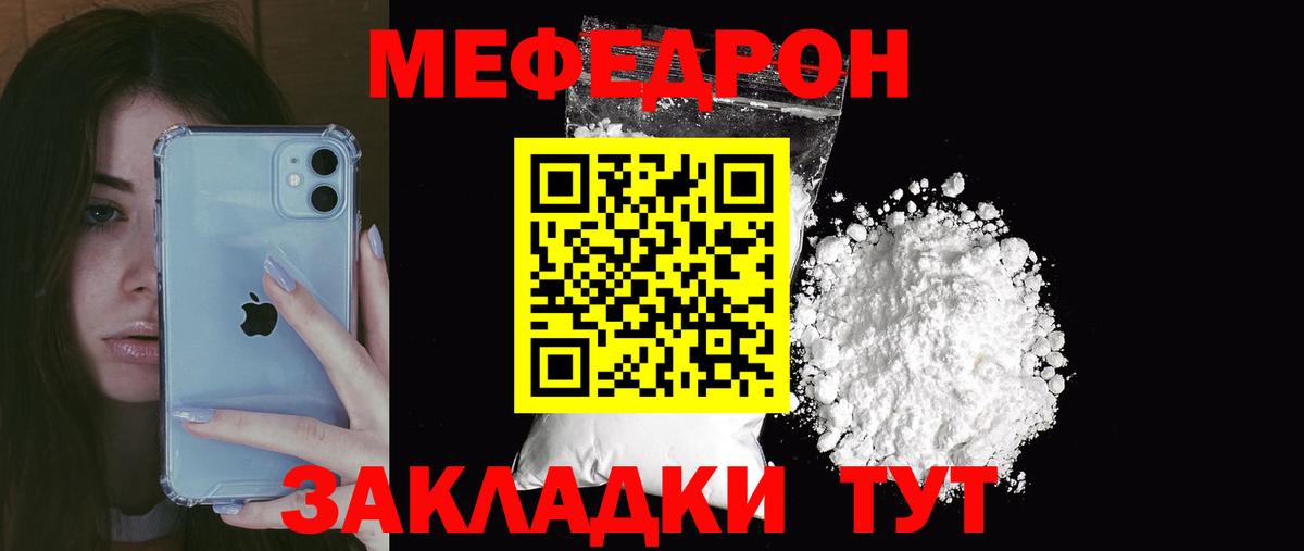 МЕФ мука Саров
