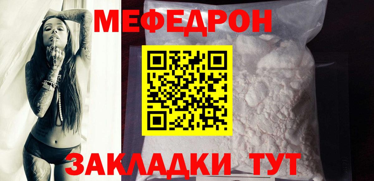 Саров  МЕФ mephedrone  Вход с VPN  МЯУ-МЯУ 4 MMC 