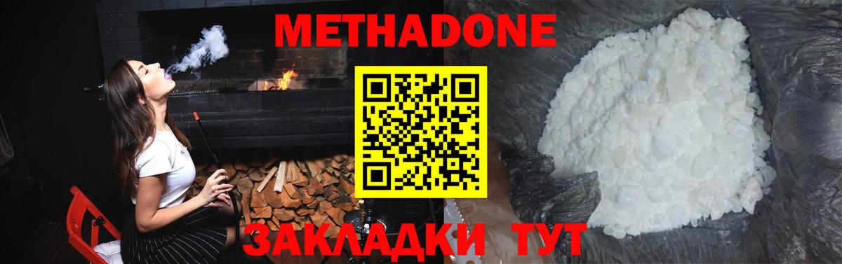 Метадон methadone  blacksprut ссылки  Вход с VPN  Саров  МЕТАДОН белоснежный 