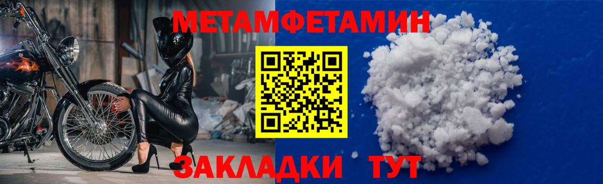 Метамфетамин винт  Вход с VPN  Саров  Метамфетамин винт 