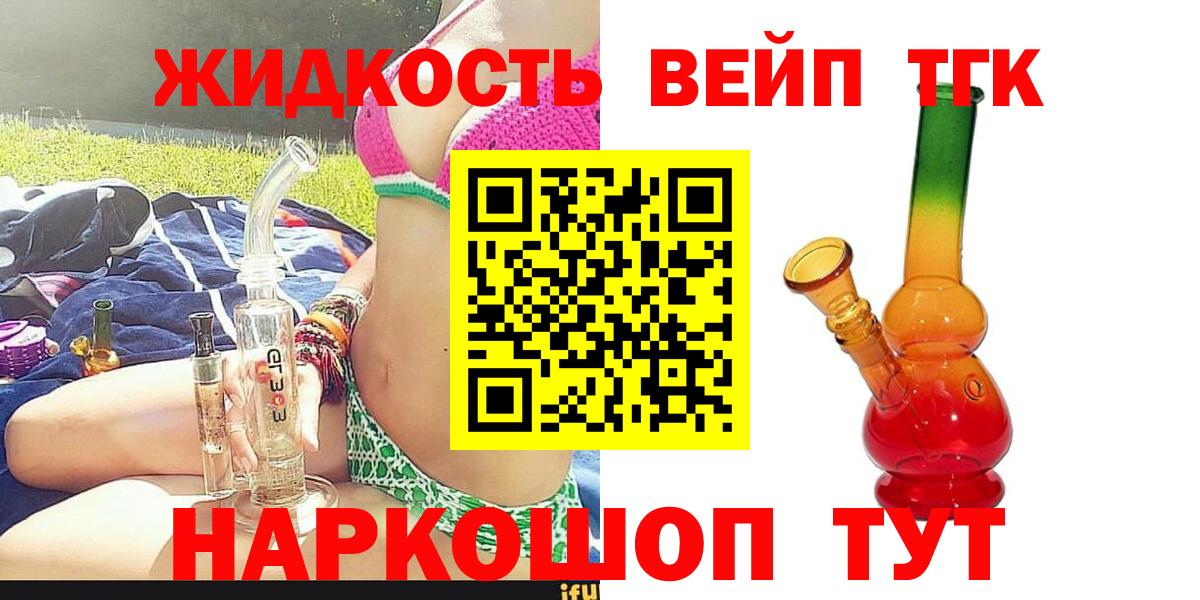 ТГК Wax Саров